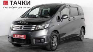Honda Freed Spike