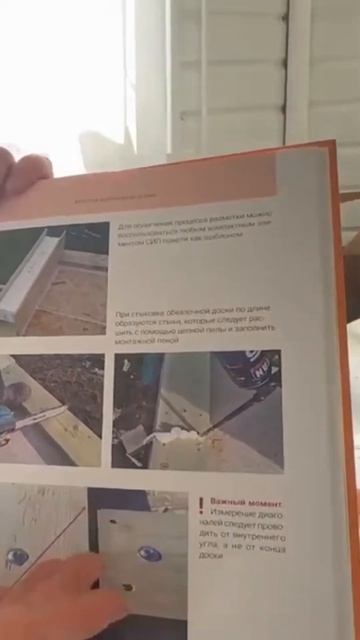 Критически важные детали при строительстве. Все нюансы - в нашей книге 