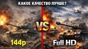 Минимальная графика VS Максимальная графика !