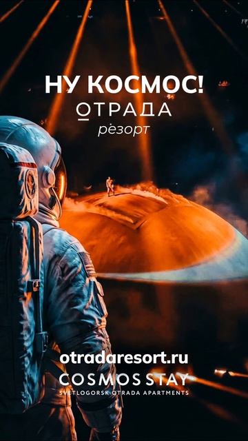 Апартаменты на море  управление осуществляет сервисная компания под брендом COSMOS HOTEL GROUP