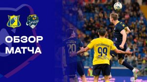 Ростов - Сочи. Обзор матча Мир РПЛ 17.04.2026