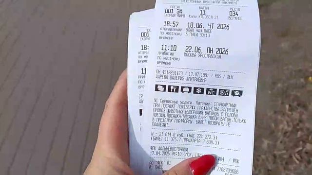 17 апреля куда ездила? Что купила и какую сумму оплатила угадаете !?