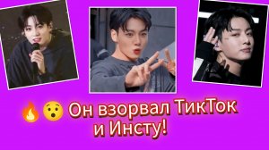 🔥😱 Чон Чонгук взорвал ТикТок и Инсту одним моментом!