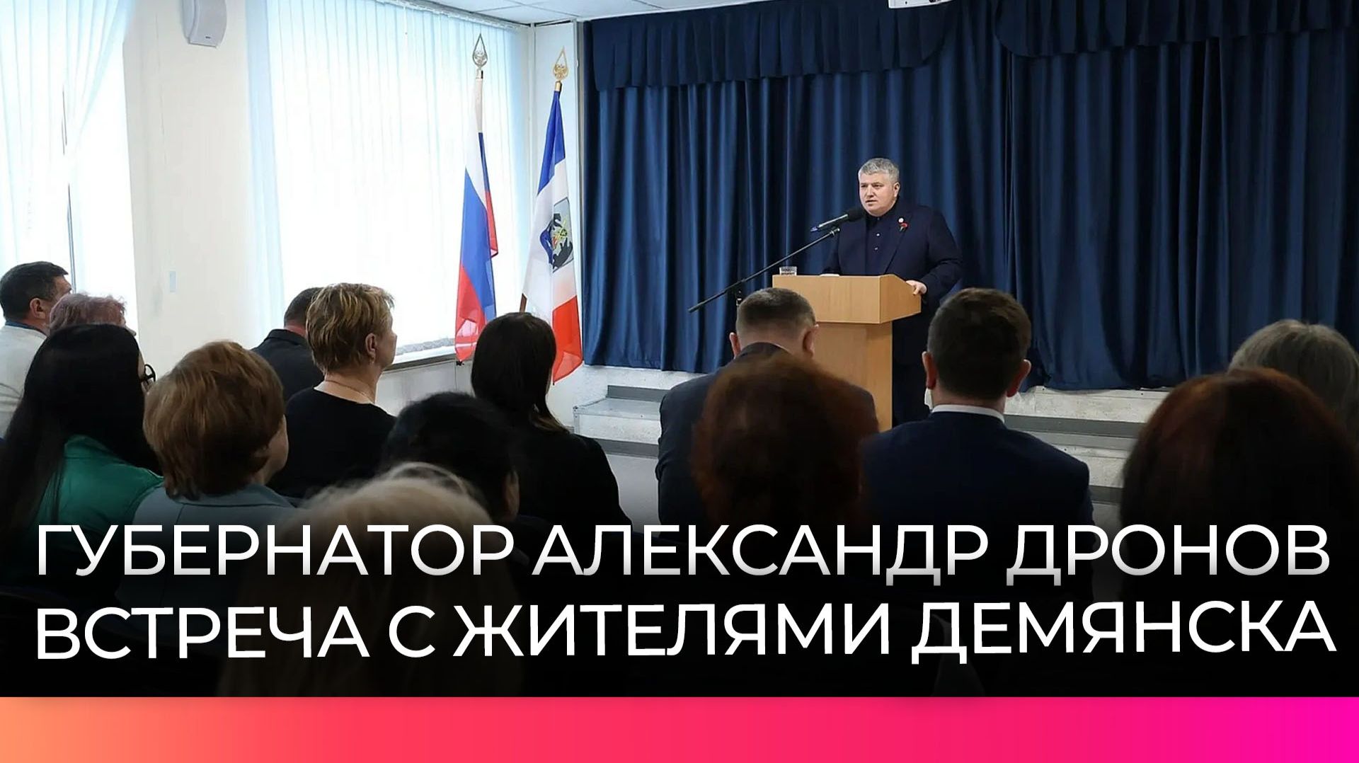 В Демянскую ЦРБ закупят новое оборудование