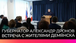 В Демянскую ЦРБ закупят новое оборудование