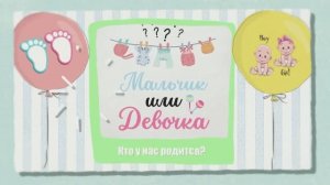 Вечеринка Гендр Пати