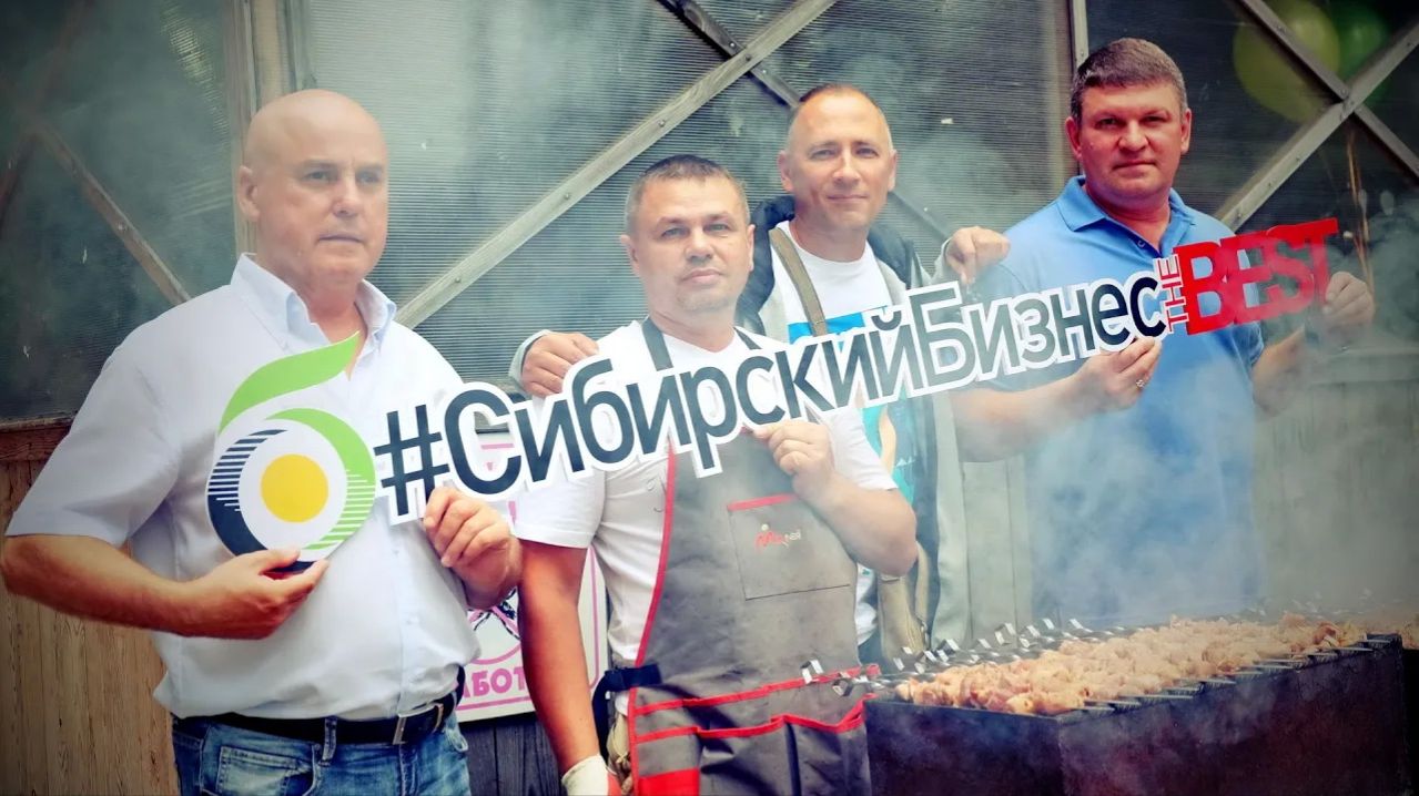 Компания Сибирский бизнес