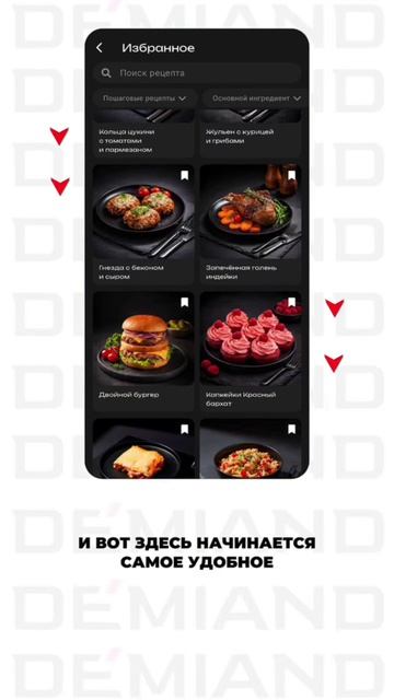 Как собрать меню для каждого за 2 минуты?