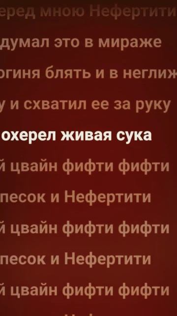 название: Нефертити #spotify #lyrics #спотифай