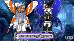 Гача манга: 🐛Бражник и Зорька 🦋 #гачафильм # Гача лайф