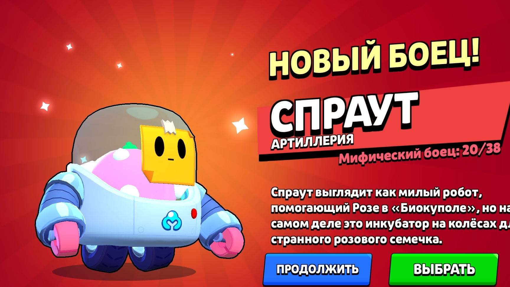 Играем