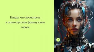 Ницца: что посмотреть в самом русском французском городе