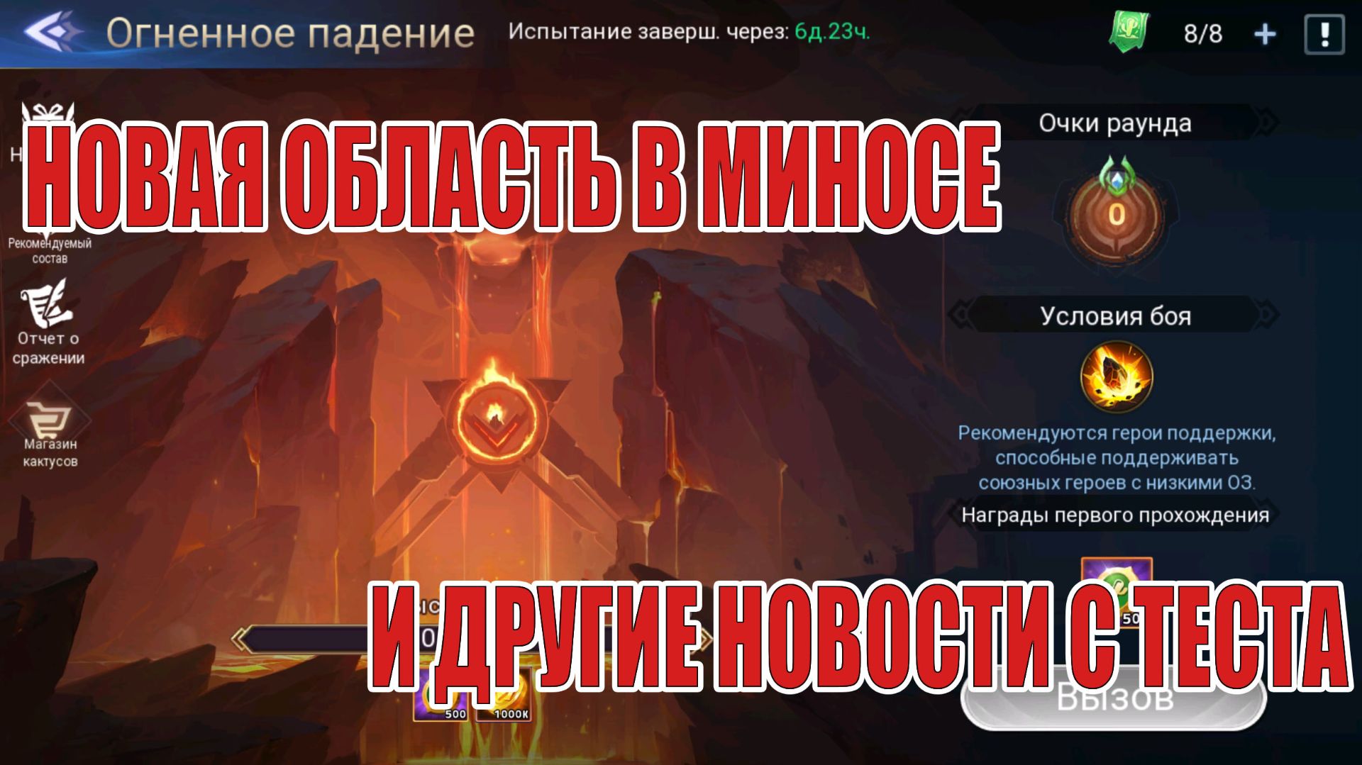 НОВОСТИ(17.04.26) Mobile Legends: Adventure