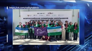 Радий Хабиров поделился блестящими результатами школьников из Башкортостана
