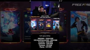 У МЕНЯ ЛУЧШАЯ ПОДДЕРЖКА - СТРИМ FREE FIRE