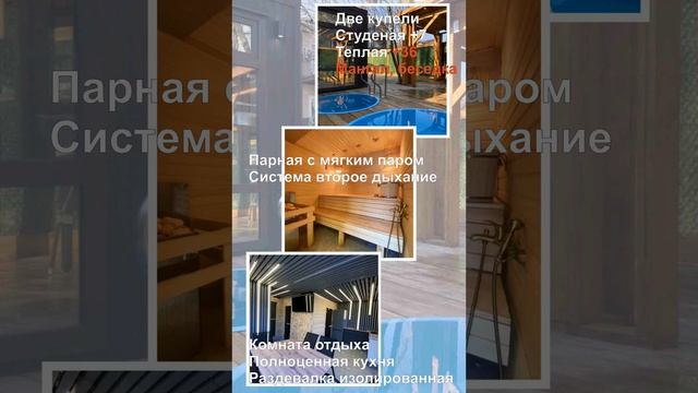 сауна вер 1 online-video-cutter.com online-video-cutter.com