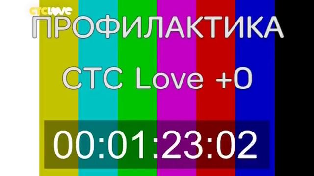 Конец эфира СТС Love 18.04.2018