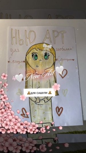 Угадайте для кого арт🧸🤭(чтоб угадать в опис)