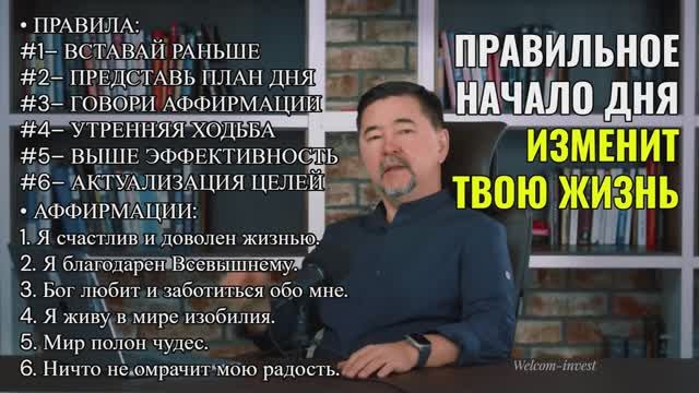 ЗАРЯЖАЙ СЕБЯ С УТРА⚡️