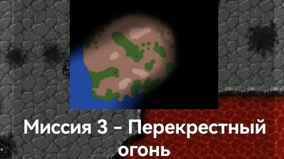 Rusted Warfare 3 серия