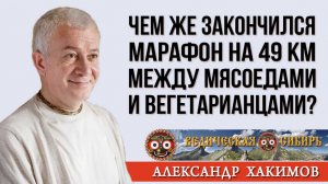 Результаты Забега на 49 км у мясоедов и вегетарианцев
