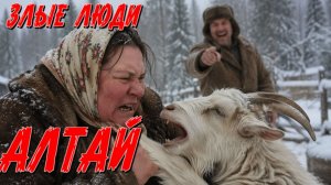 АЛТАЙСКИЙ ПОСЁЛОК ПОСЕТИЛО СТРАШНОЕ... АУДИОКНИГА БЕСПЛАТНО. СЛУШАТЬ ИСТОРИЮ ИЗ ЖИЗНИ.