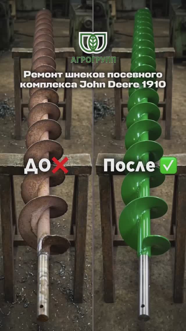 🔧 Ремонт шнеков посевного комплекса John Deere 1910