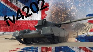 FV4202 Эль Аламейн