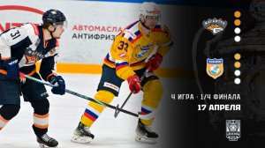 МАГНИТКА - ХИМИК. ОБЗОР МАТЧА