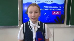 Урок на тему «Вредные советы по цифровой безопасности» провели для учеников школы № 189