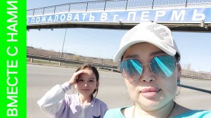 Счастье точно не за горами - День рождения в Перми: посикунчики, подарки, апартаменты!