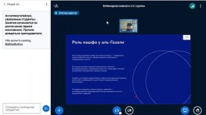 История суфизма. Лекция9(5212)