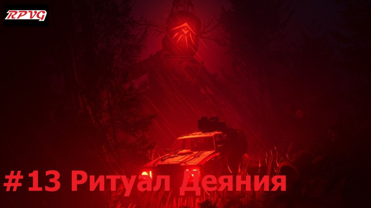 Прохождение Pacific Drive: Whispers in the Woods - Серия 13: Ритуал Деяния