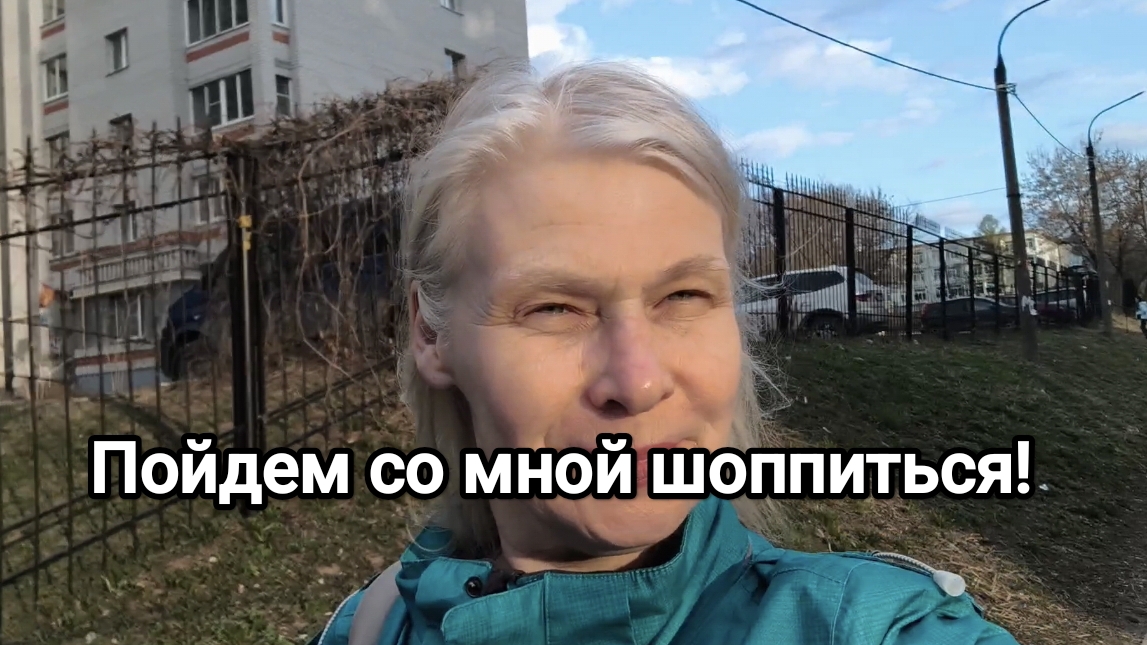 Шоппинг. Покупаю обновки на весну.