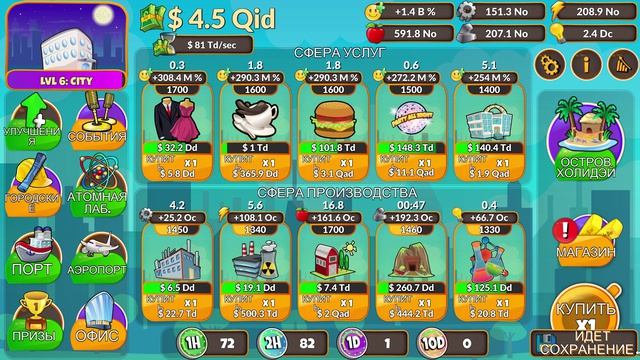 Holyday City: Reloaded #283