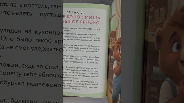 Книга Мама я в безопасности Фаберлик
