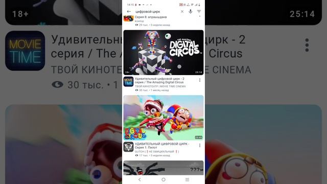 теории про цифровой цирк