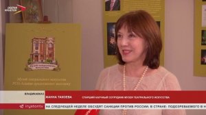 В музее театрального искусства состоялось открытие выставки