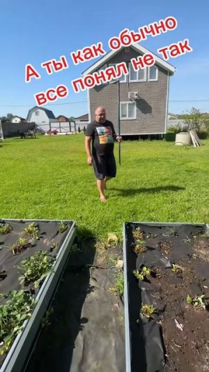 Не так я хотел тяпать)