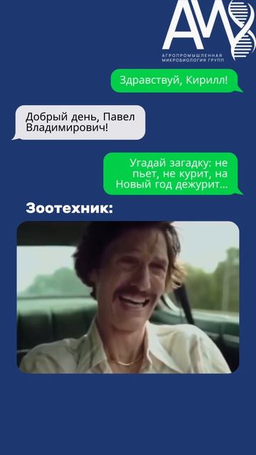 Признавайтесь, кто уже получил такое сообщение? #зоотехния #кормозаготовка #крс #юмор #животновод