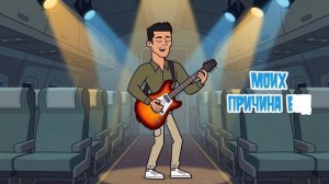 TDWT – I'm Gonna Make It (Cover) / ОГ:МТ – Я Буду Первым (Кавер)