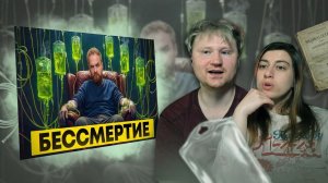 4 причины, почему человек НЕ СМОЖЕТ жить вечно. Что случится с мозгом к 150 годам | РЕАКЦИЯ