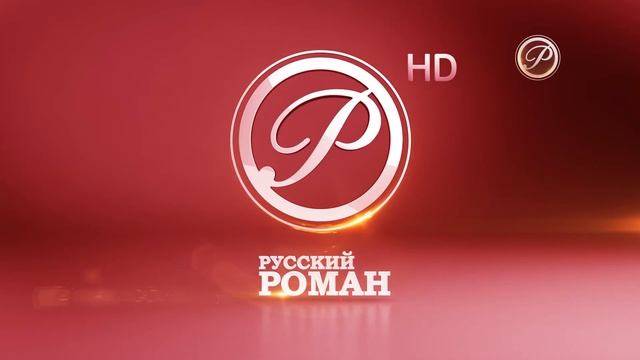 Конец эфира Русский Роман HD 17.01.2018