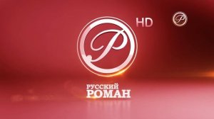 Конец эфира (Русский Роман HD, 17.01.2018)