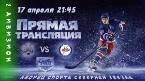 Заряд - Колос | 17.04.2026