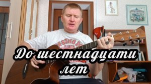🟡Ты за парту со мной снова рядом садишься. Песни под гитару.