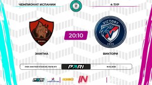 Энигма - Виктори | 4 тур | Испания | Pari Amateur League