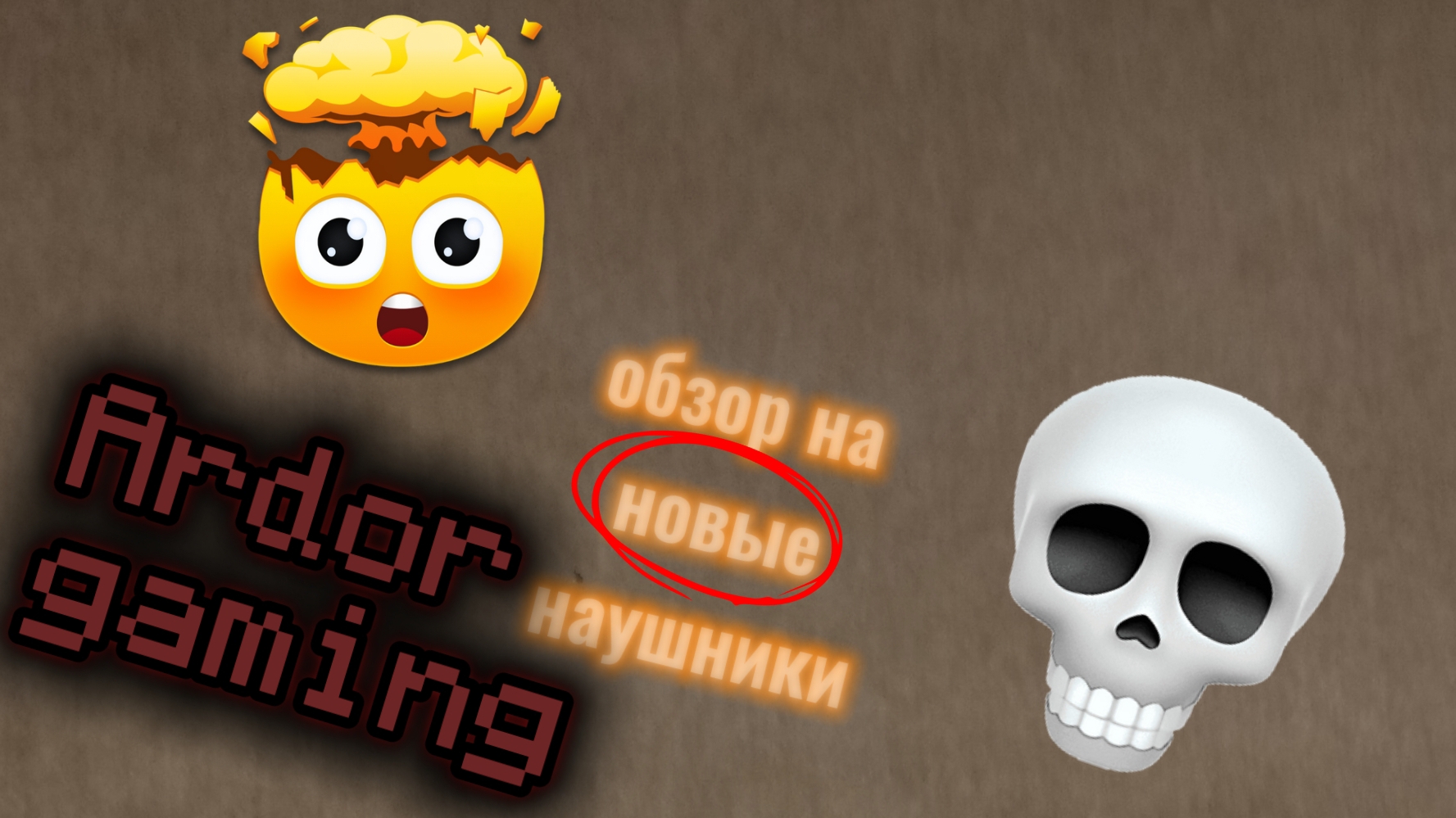 ОБЗОР НА НОВЫЕ НАУШНИКИ 🤯😲😮Ardor gaming