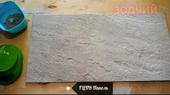 ГЦПВ Панель - на акриловой краске.