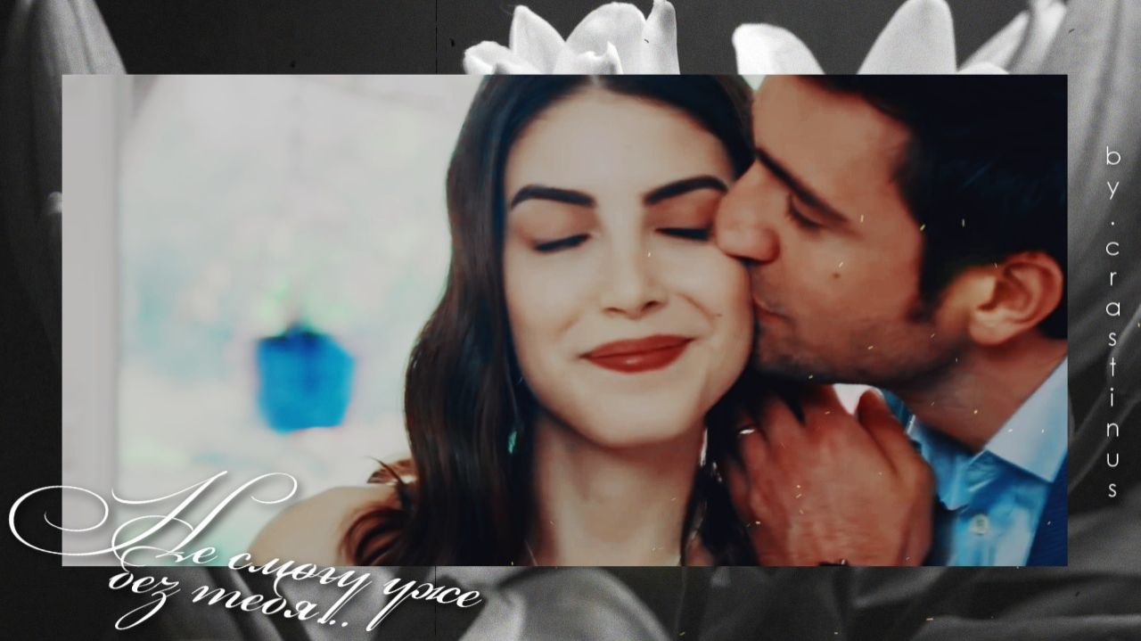 ►Хазан и Ягыз►Твое сердце (GUCCI)